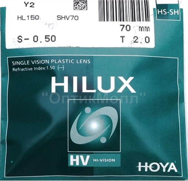 Линза HOYA Hilux 1.50 Hi-Vision Aqua (HVA)  (за пару)